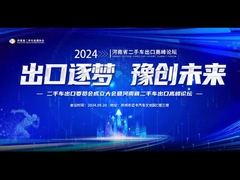 Damos la bienvenida a Henan Autoking Industrial Co., Ltd. para unirse a la Asociación de Circulación de Coches de Segunda Mano de Henan.